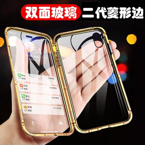 Anti-peep Magnetic Phone Case( Double Side)